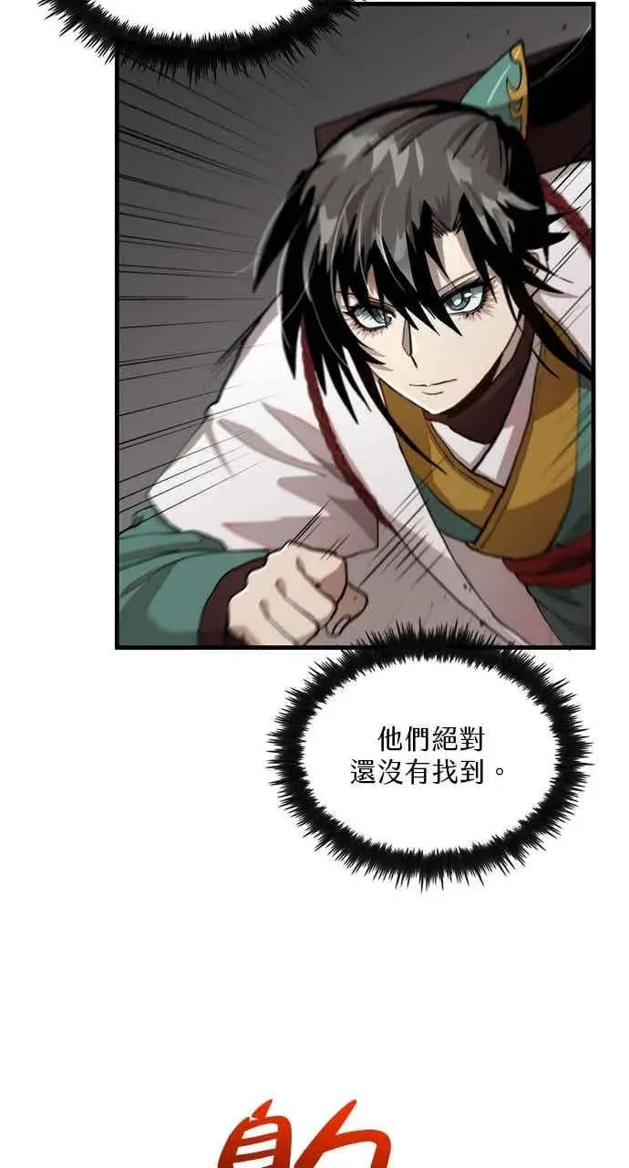 漫画《转世武林当大夫》第102话第21张图