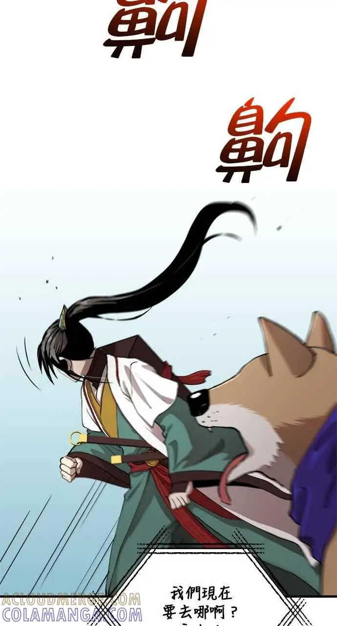 漫画《转世武林当大夫》第102话第22张图