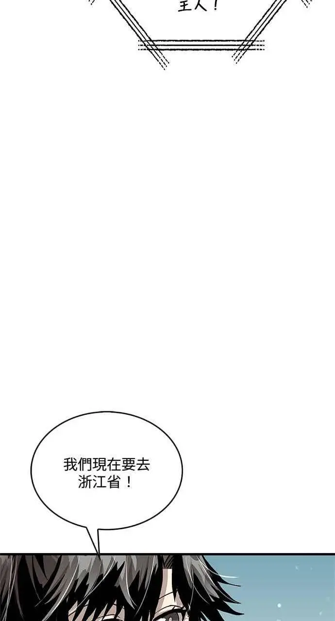 漫画《转世武林当大夫》第102话第23张图