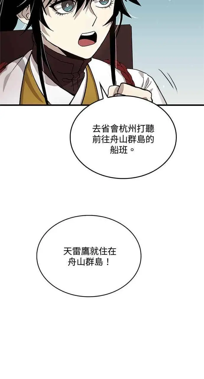 漫画《转世武林当大夫》第102话第24张图