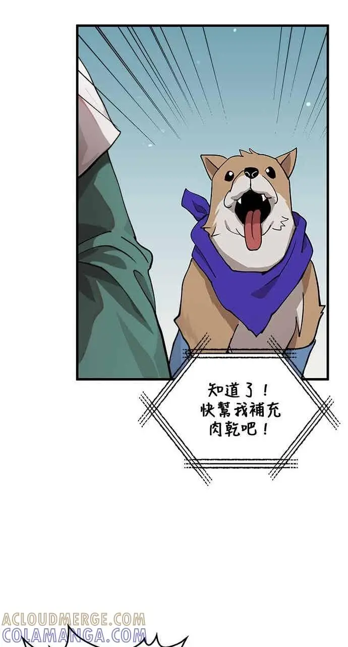 漫画《转世武林当大夫》第102话第25张图