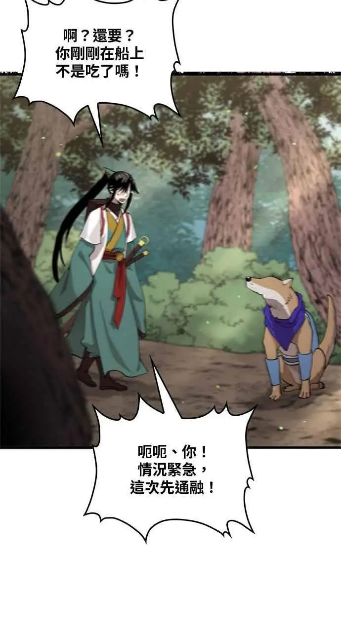 漫画《转世武林当大夫》第102话第26张图