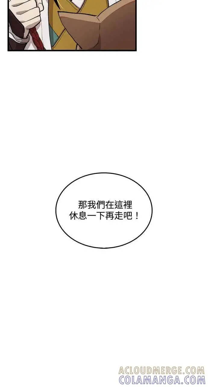 漫画《转世武林当大夫》第102话第28张图