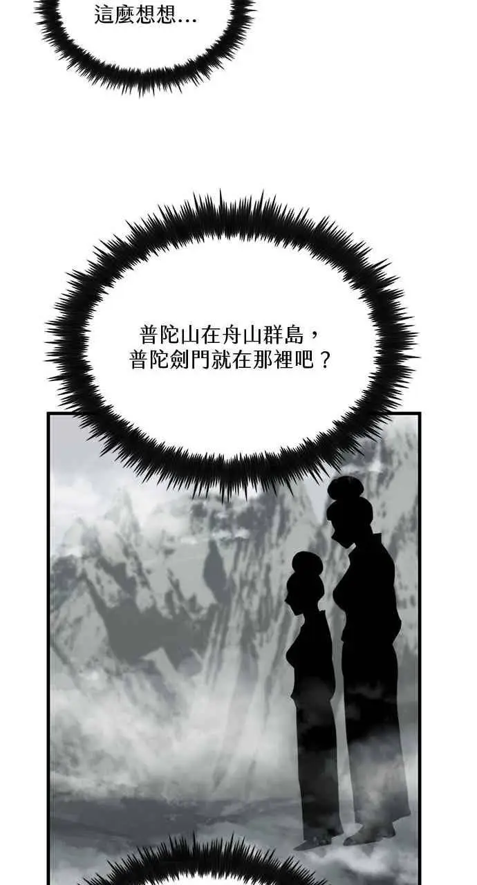 漫画《转世武林当大夫》第102话第32张图