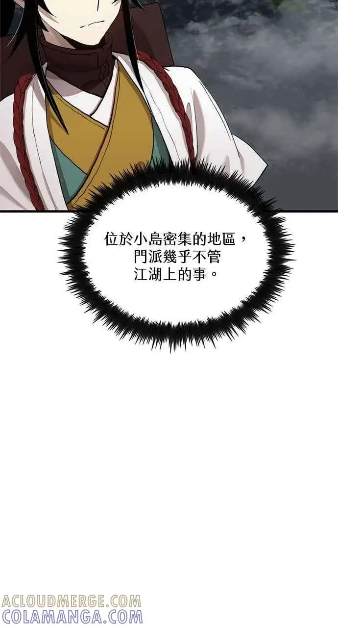 漫画《转世武林当大夫》第102话第34张图