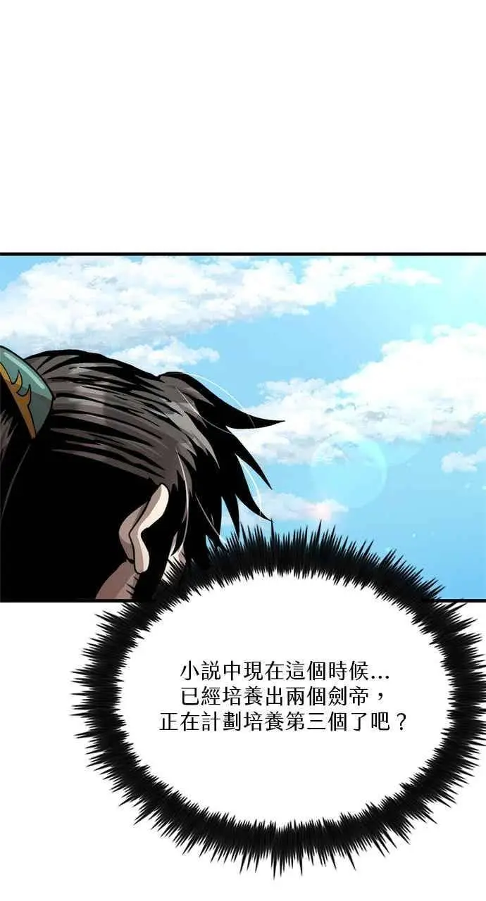 漫画《转世武林当大夫》第102话第35张图