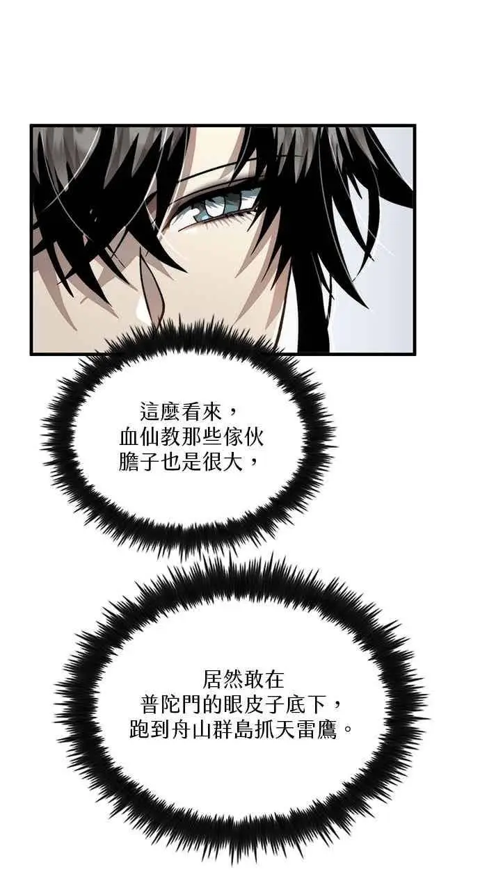 漫画《转世武林当大夫》第102话第36张图