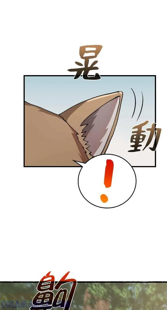 漫画《转世武林当大夫》第102话第37张图