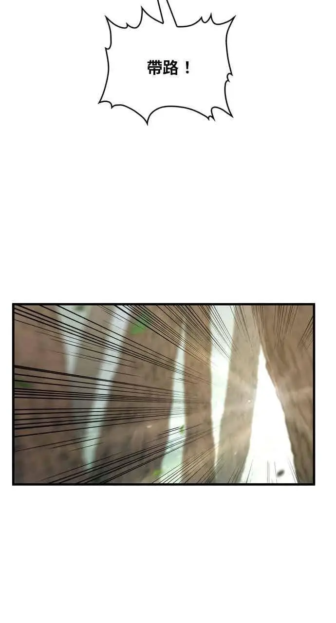 漫画《转世武林当大夫》第102话第41张图