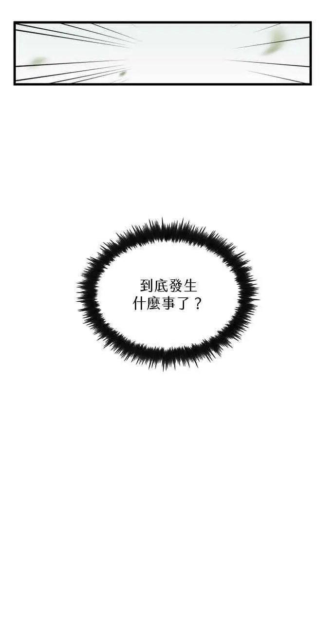漫画《转世武林当大夫》第102话第42张图