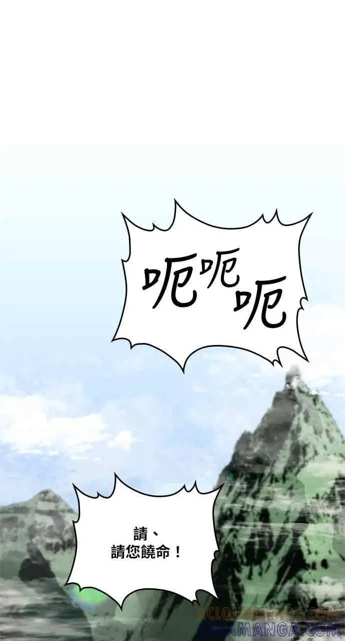 漫画《转世武林当大夫》第102话第43张图