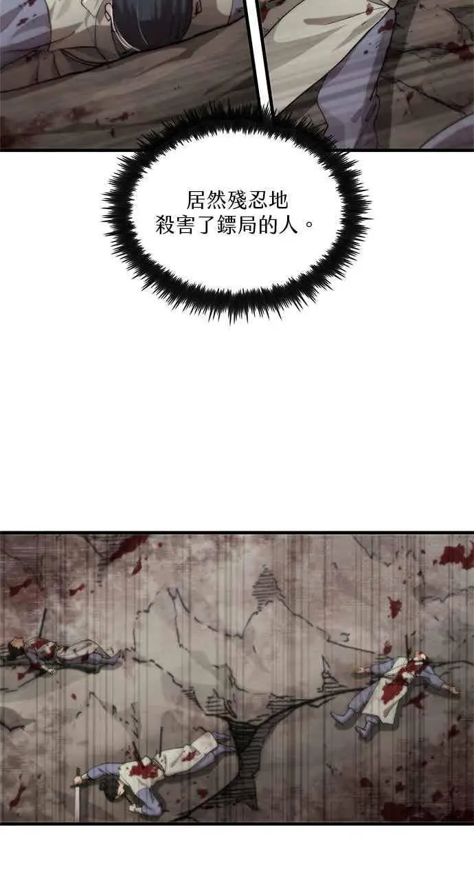 漫画《转世武林当大夫》第102话第48张图