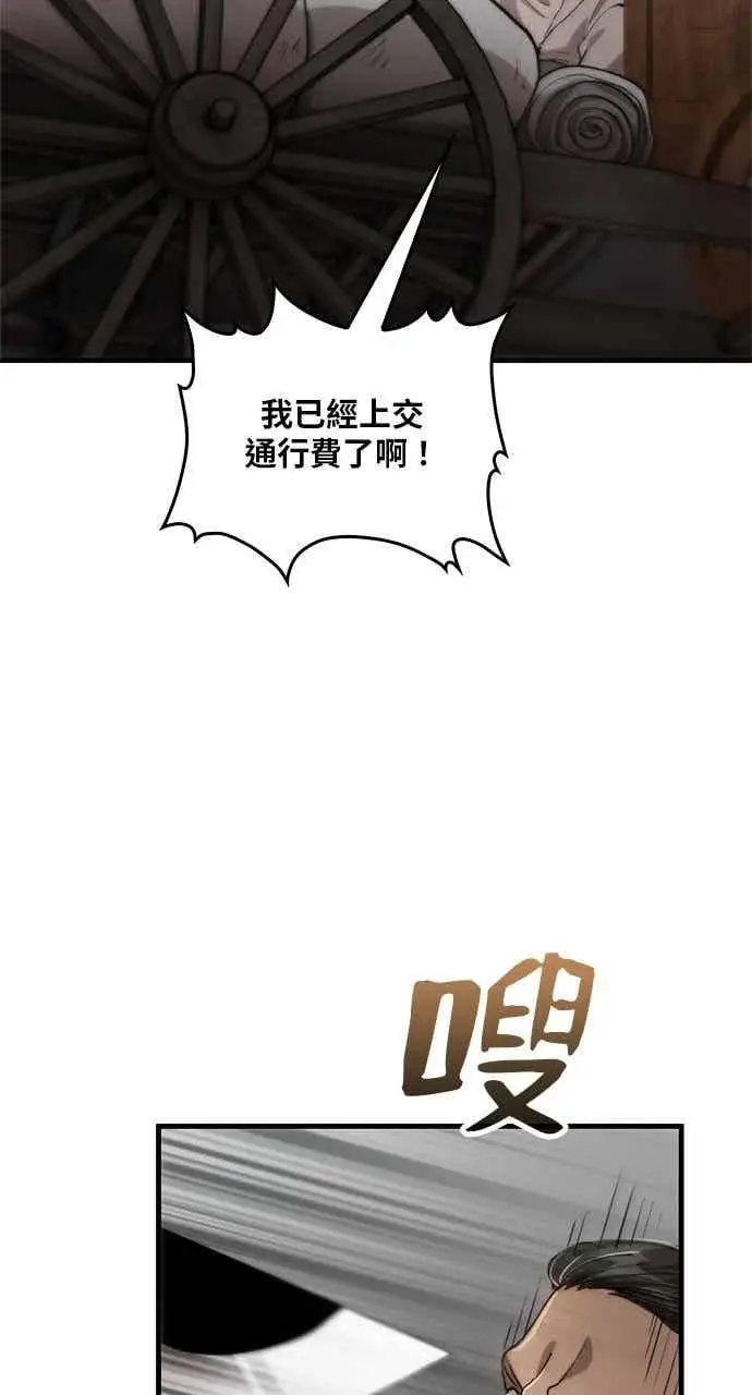 漫画《转世武林当大夫》第102话第51张图