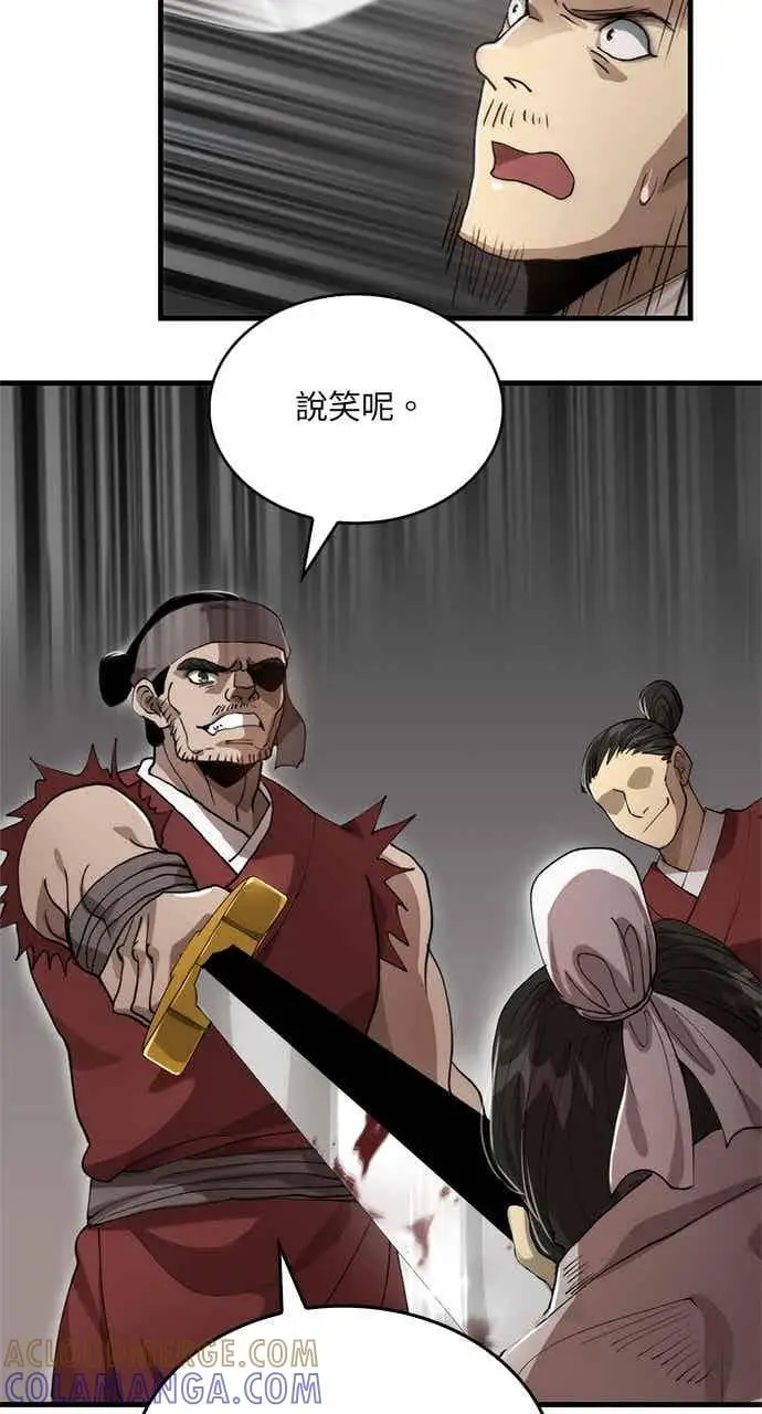 漫画《转世武林当大夫》第102话第52张图