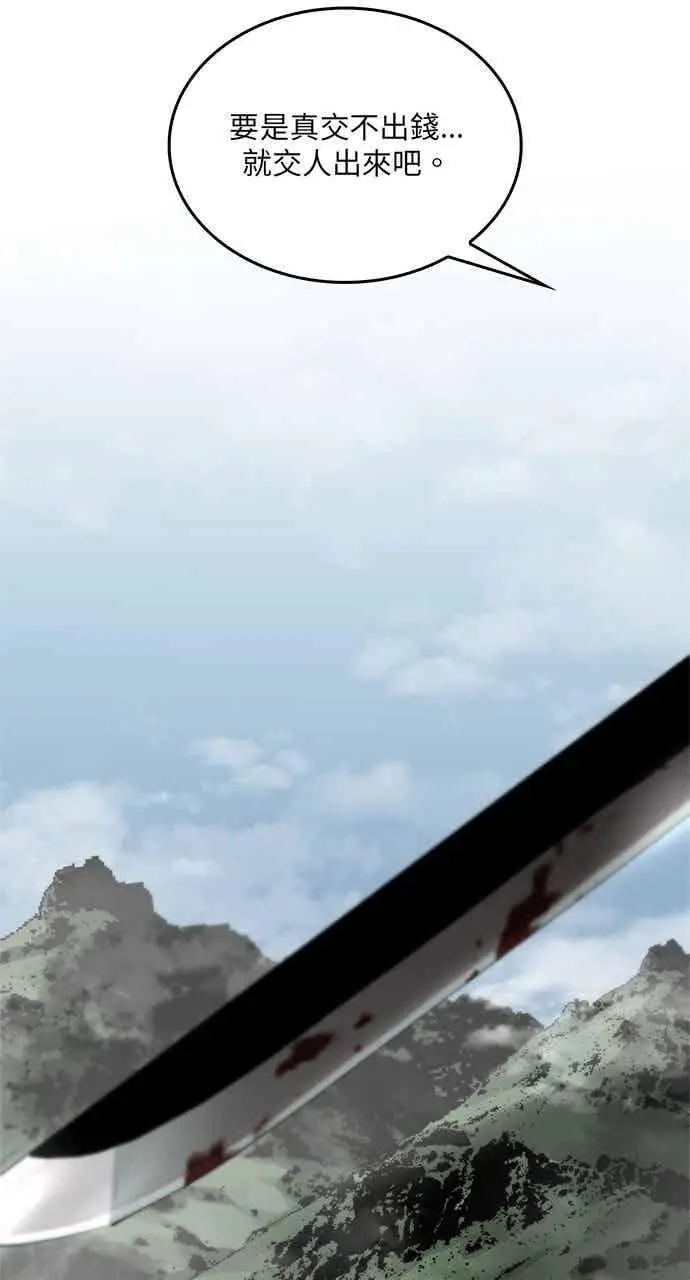 漫画《转世武林当大夫》第102话第54张图