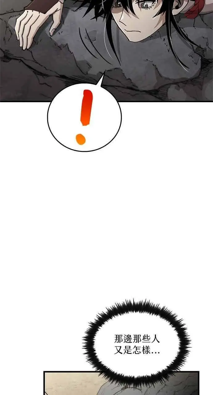 漫画《转世武林当大夫》第102话第57张图