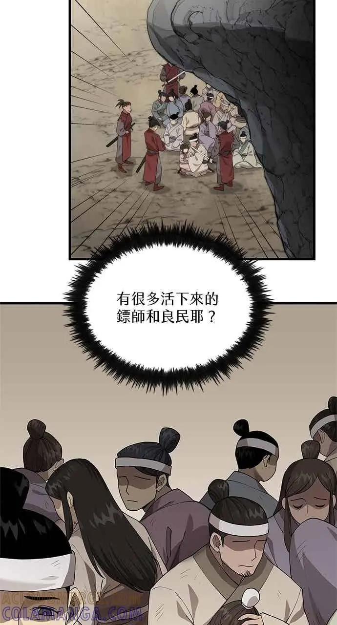 漫画《转世武林当大夫》第102话第58张图
