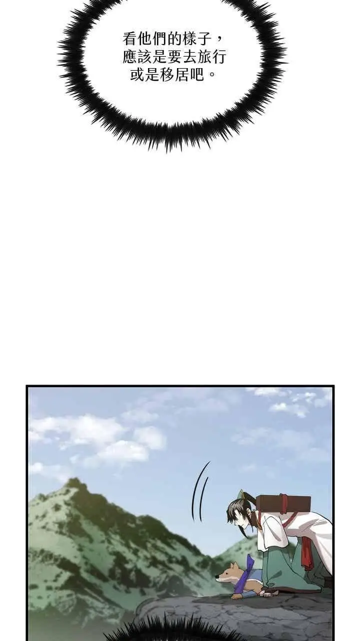 漫画《转世武林当大夫》第102话第60张图