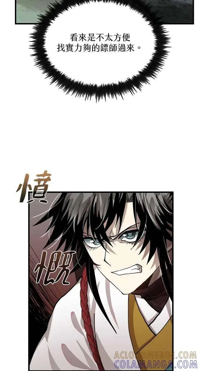 漫画《转世武林当大夫》第102话第61张图