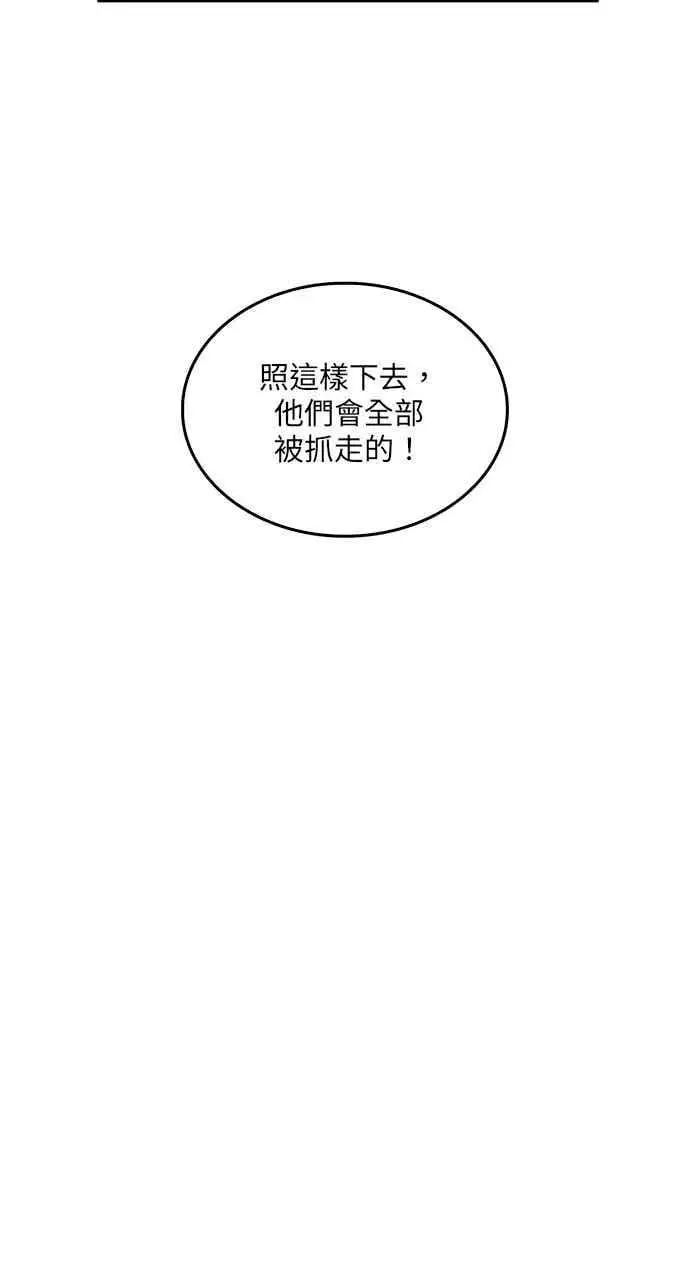 漫画《转世武林当大夫》第102话第62张图