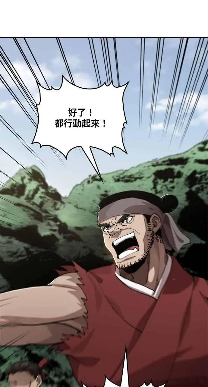 漫画《转世武林当大夫》第102话第63张图