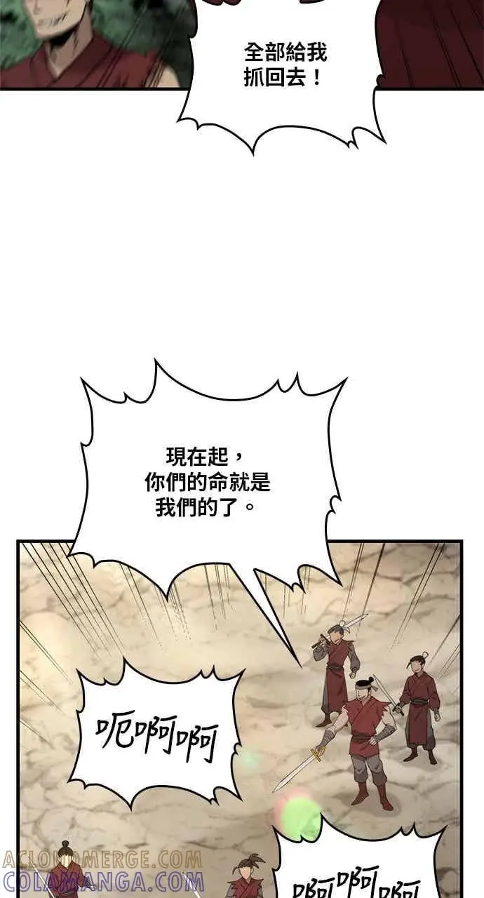 漫画《转世武林当大夫》第102话第64张图