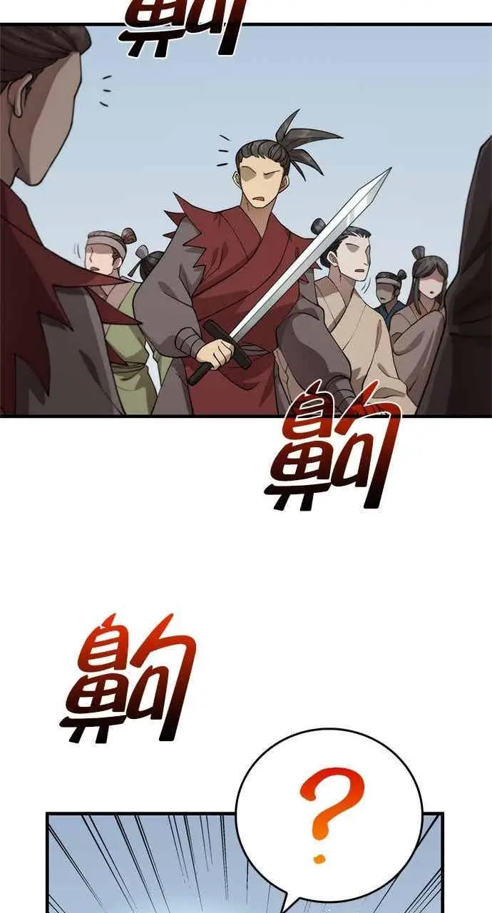漫画《转世武林当大夫》第102话第68张图