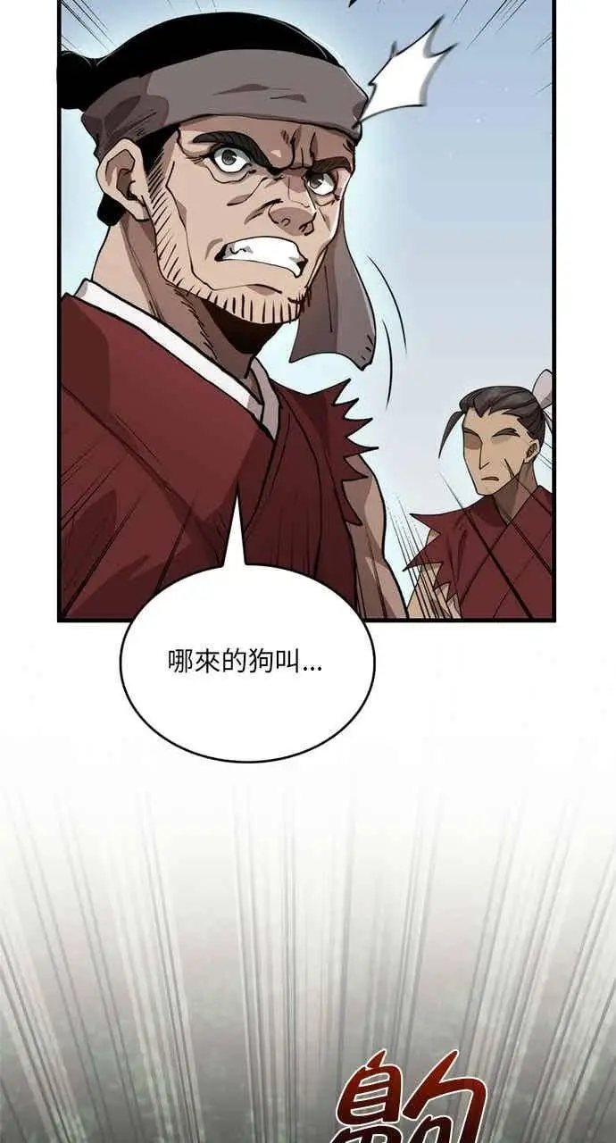 漫画《转世武林当大夫》第102话第69张图