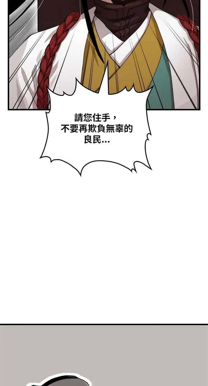 漫画《转世武林当大夫》第102话第72张图