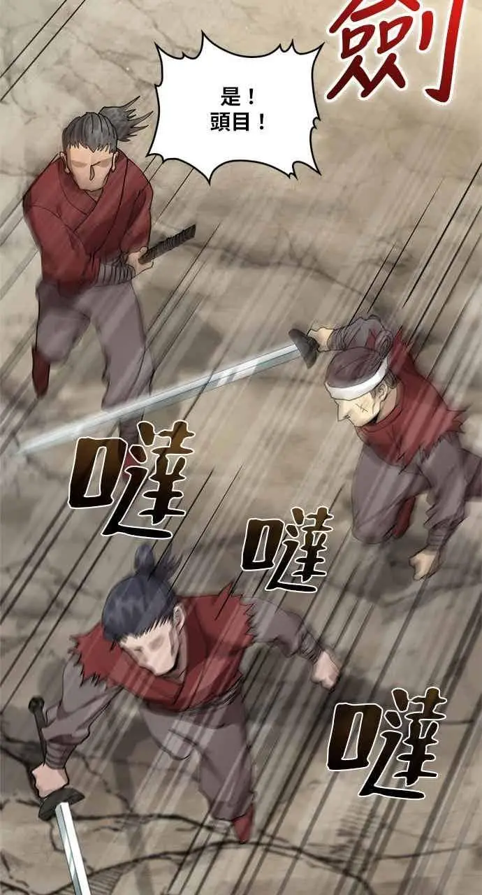 漫画《转世武林当大夫》第102话第78张图