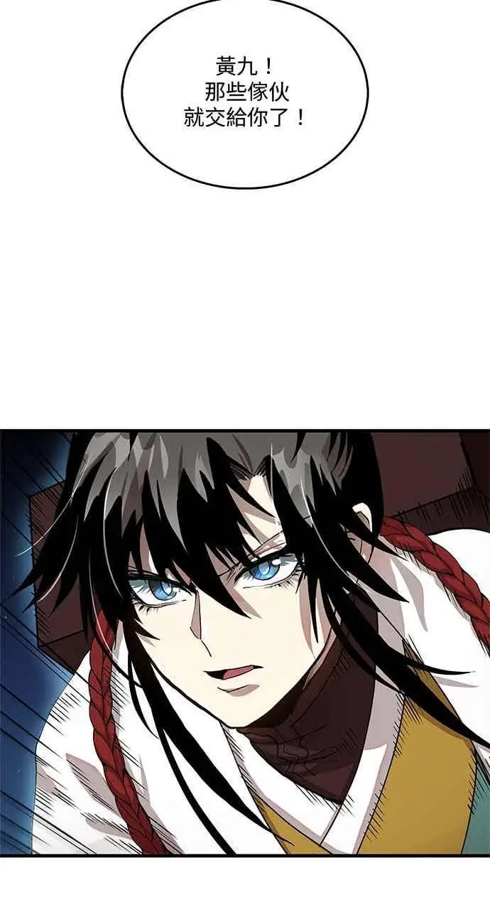 漫画《转世武林当大夫》第102话第83张图