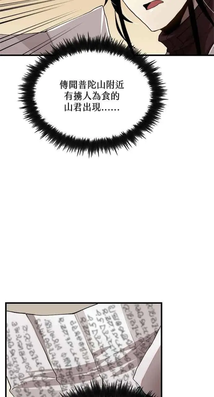 漫画《转世武林当大夫》第102话第9张图