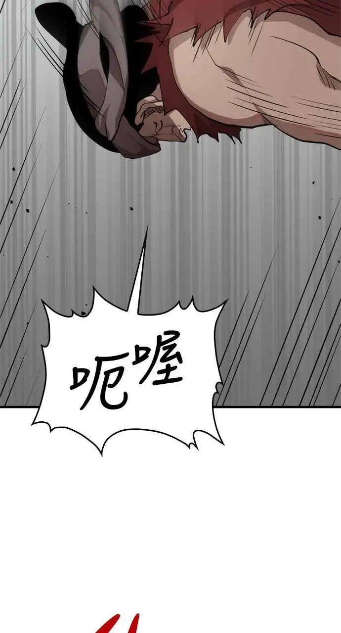 漫画《转世武林当大夫》第103话第20张图
