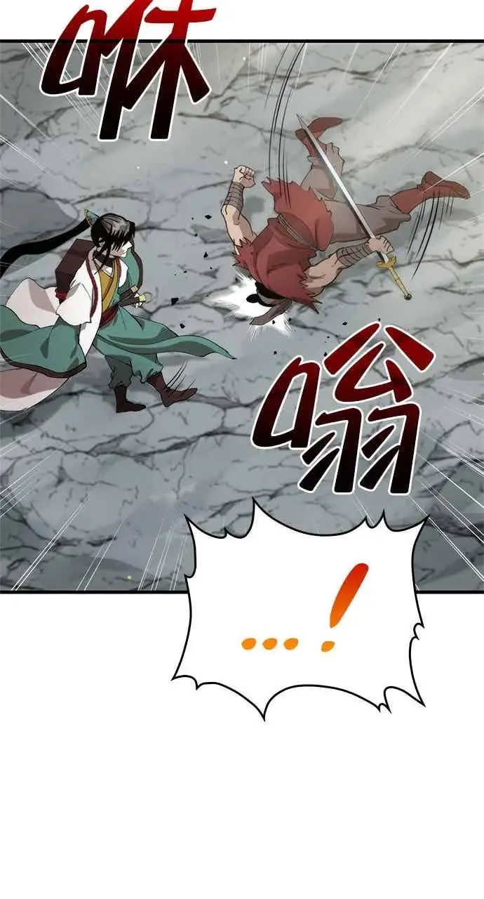 漫画《转世武林当大夫》第103话第21张图