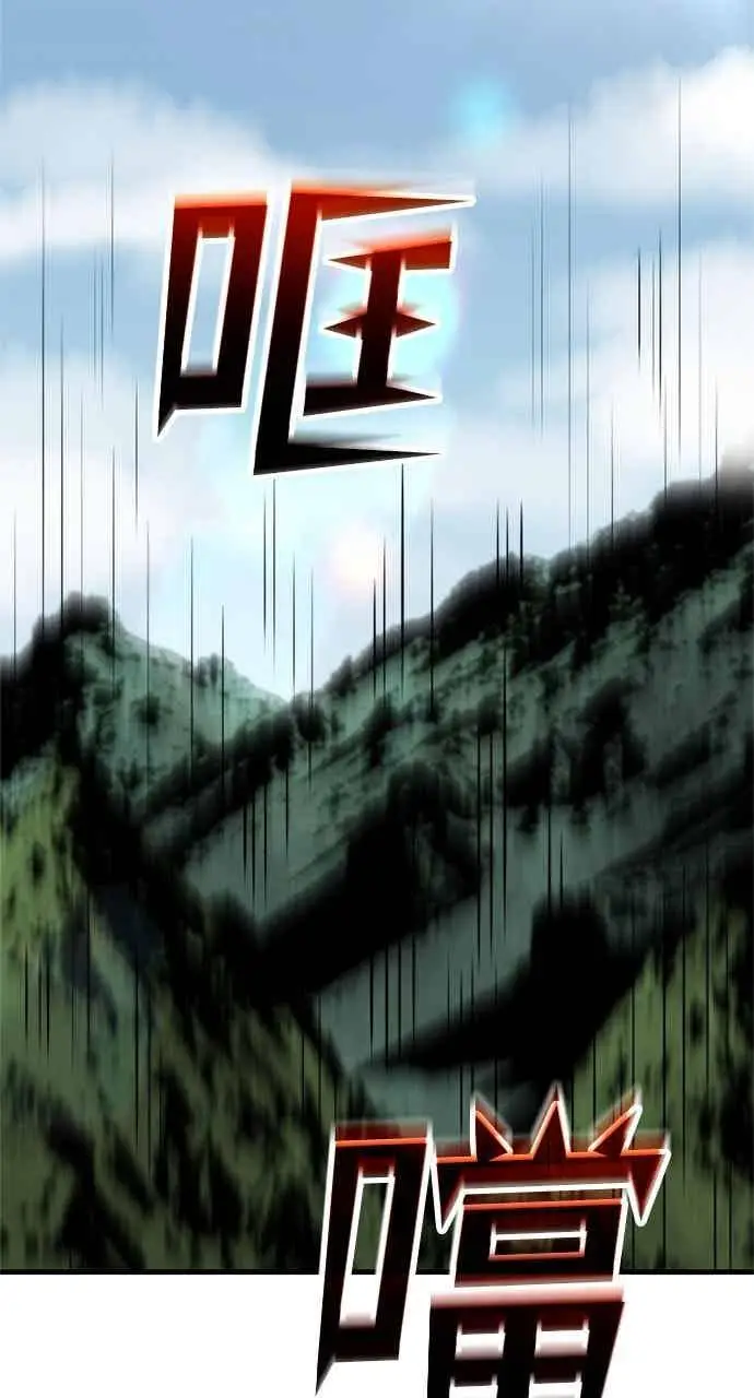 漫画《转世武林当大夫》第103话第24张图