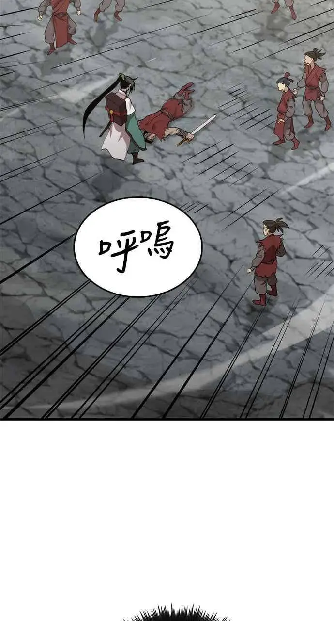 漫画《转世武林当大夫》第103话第30张图