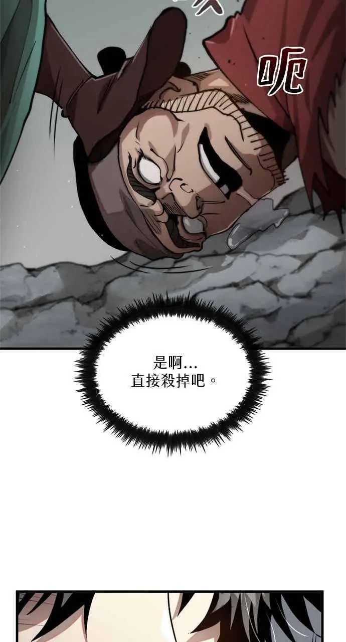 漫画《转世武林当大夫》第103话第32张图