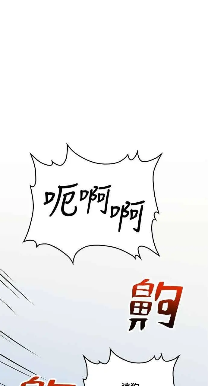 漫画《转世武林当大夫》第103话第38张图