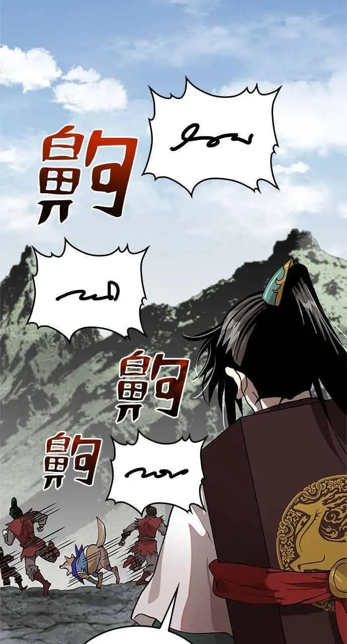漫画《转世武林当大夫》第103话第42张图