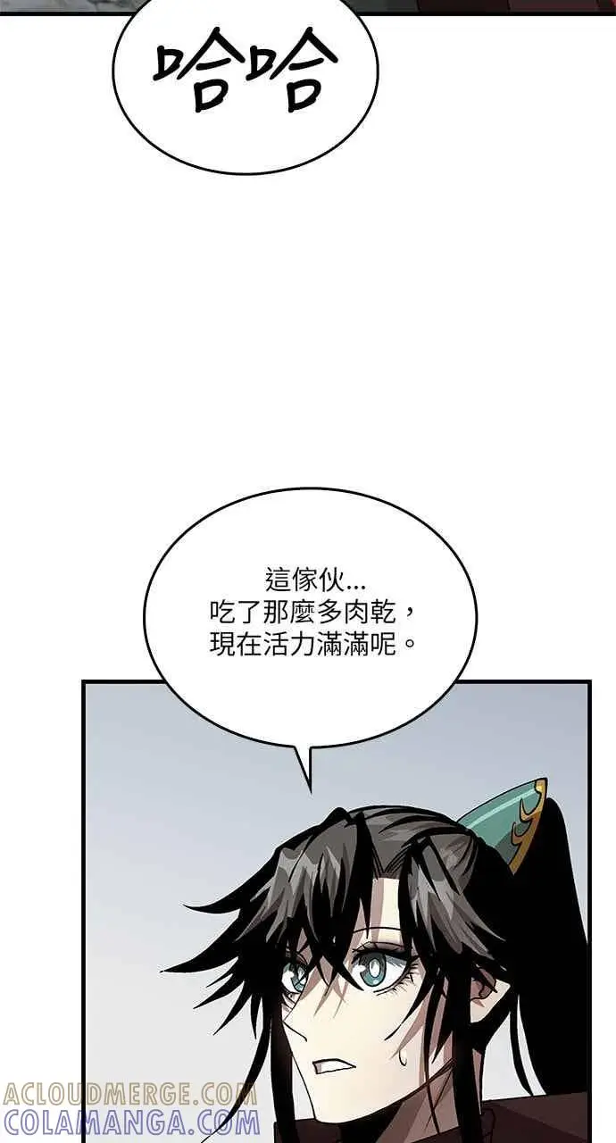 漫画《转世武林当大夫》第103话第43张图