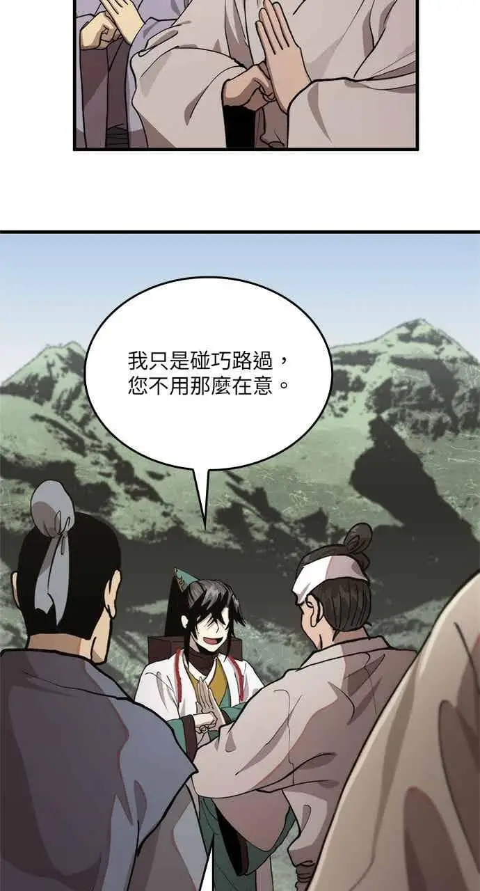 漫画《转世武林当大夫》第103话第48张图
