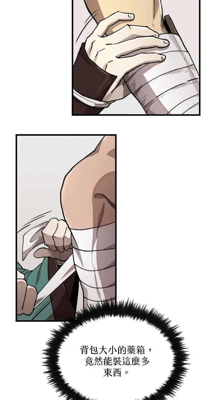 漫画《转世武林当大夫》第103话第53张图