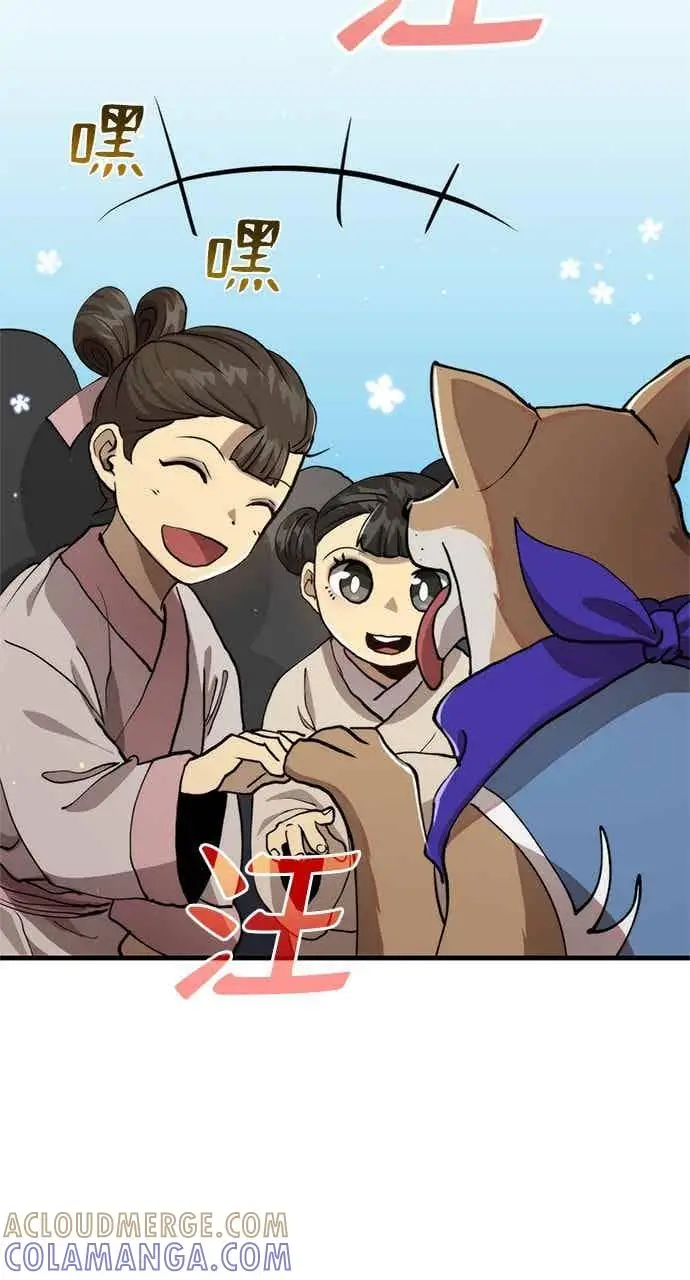 漫画《转世武林当大夫》第103话第55张图