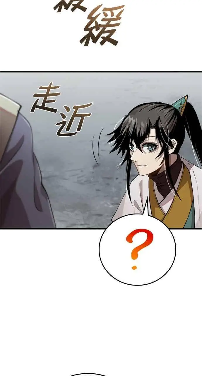漫画《转世武林当大夫》第103话第57张图