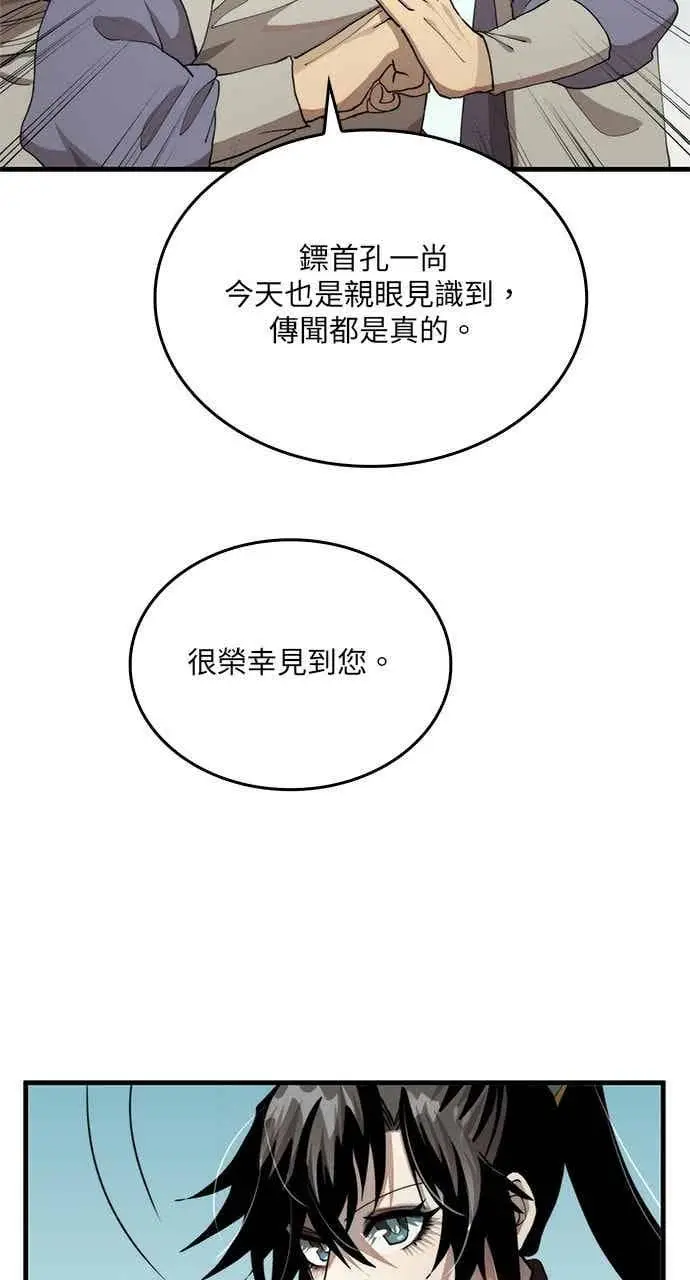 漫画《转世武林当大夫》第103话第60张图