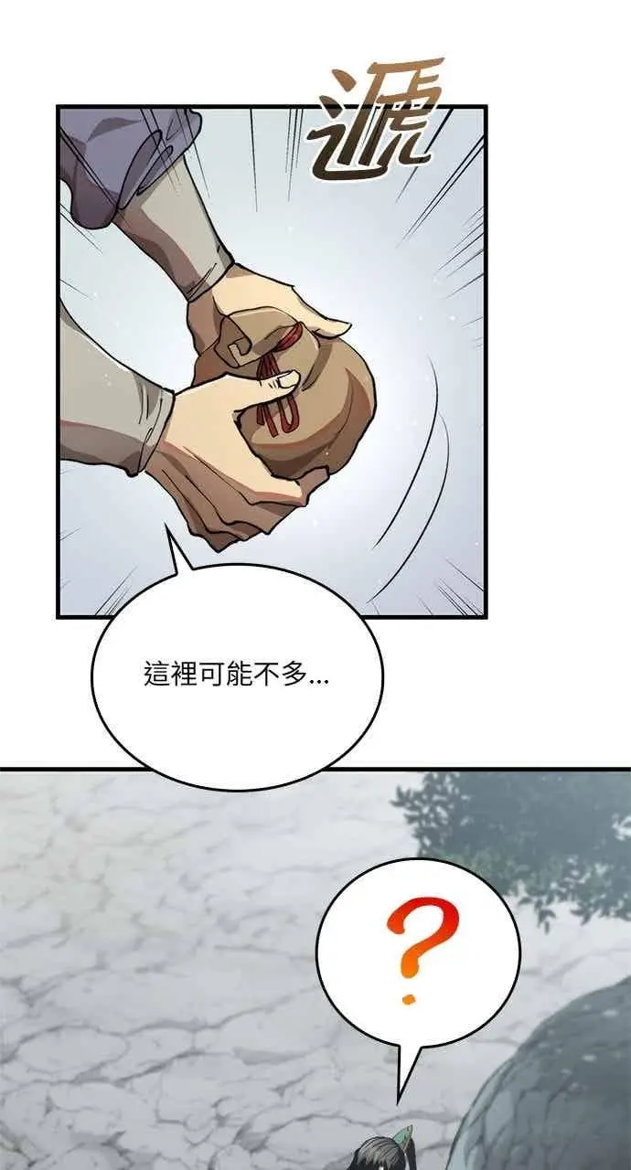 漫画《转世武林当大夫》第103话第63张图