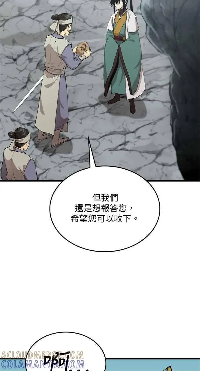 漫画《转世武林当大夫》第103话第64张图