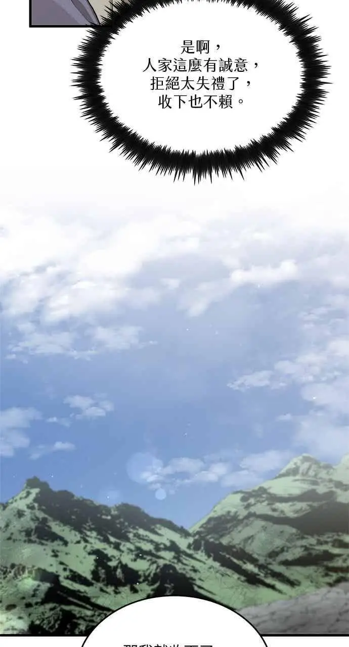 漫画《转世武林当大夫》第103话第66张图