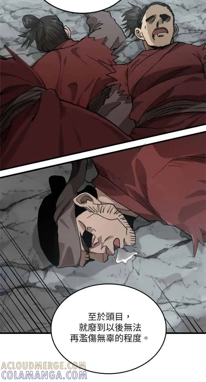 漫画《转世武林当大夫》第103话第70张图
