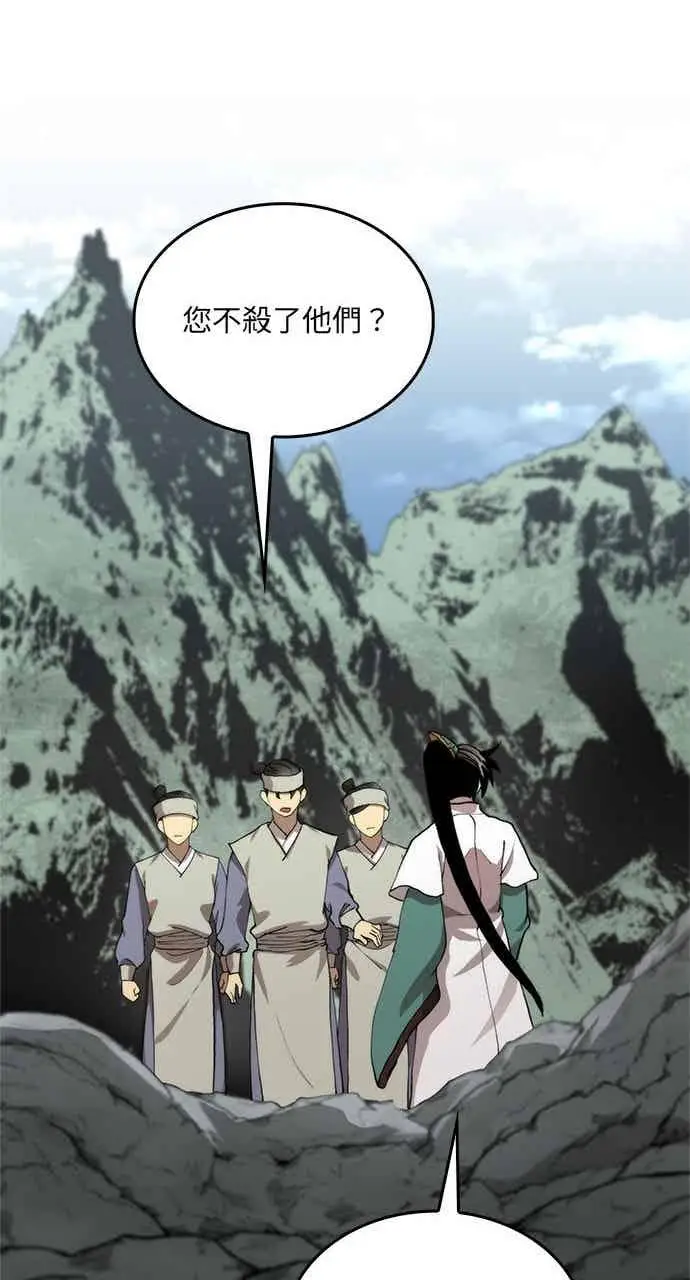 漫画《转世武林当大夫》第103话第71张图